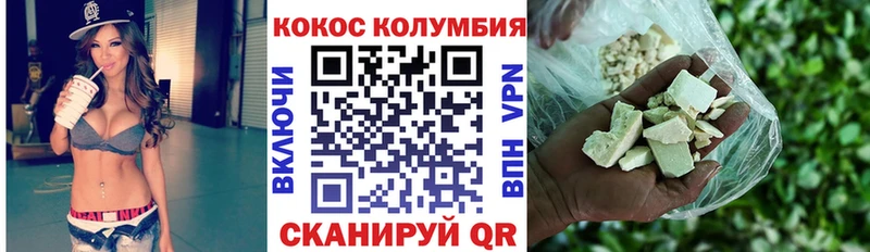 Кокаин Columbia  Купить закладки  Зима 