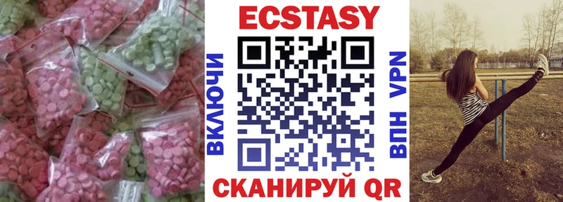 Ecstasy 250 мг Купить где Зима