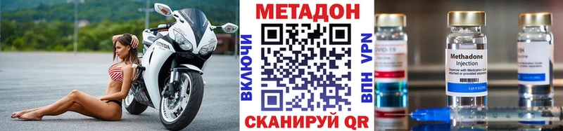 МЕТАДОН кристалл  Купить закладки  Зима 